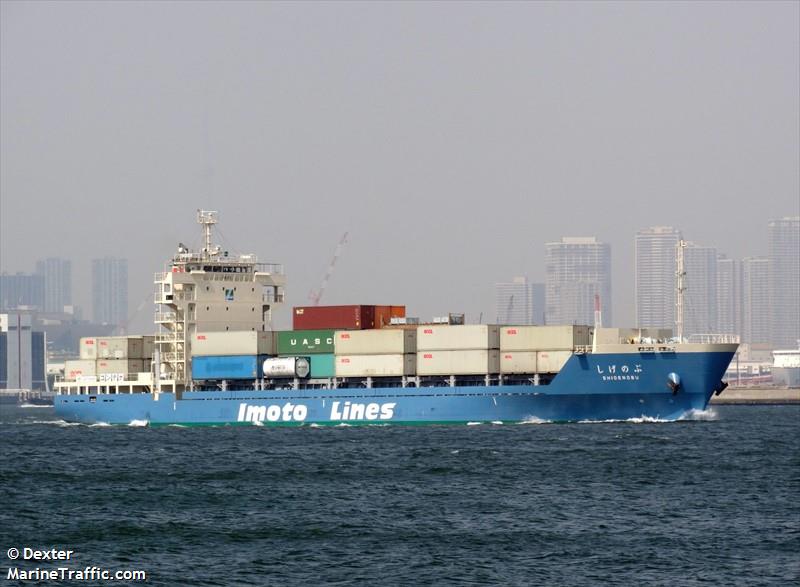 shigenobu (Container Ship) - IMO 9826873, MMSI 431010468, Call Sign JD4289 under the flag of Japan