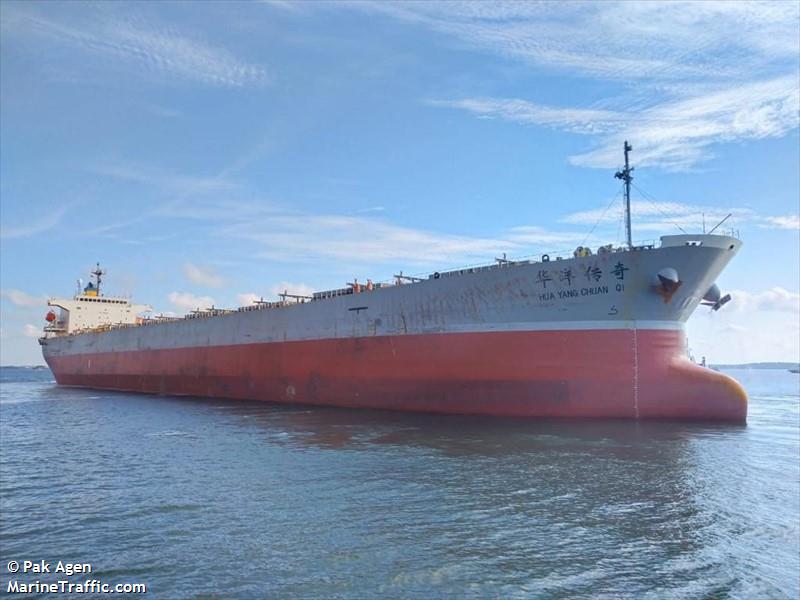 hua yang chuan qi (Bulk Carrier) - IMO 9258545, MMSI 414436000, Call Sign BQEA4 under the flag of China