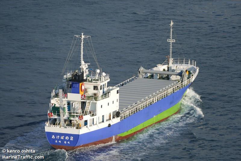 akebono2 (General Cargo Ship) - IMO 9881732, MMSI 431013418, Call Sign JD4642 under the flag of Japan