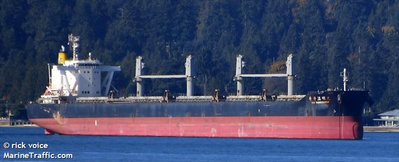km vancouver (Bulk Carrier) - IMO 9767560, MMSI 636017488, Call Sign D5LF2 under the flag of Liberia