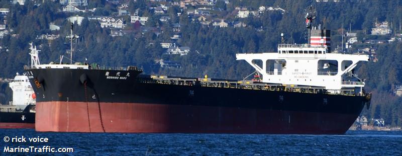 noshiro maru (Bulk Carrier) - IMO 9766956, MMSI 431359000, Call Sign 7JXQ under the flag of Japan